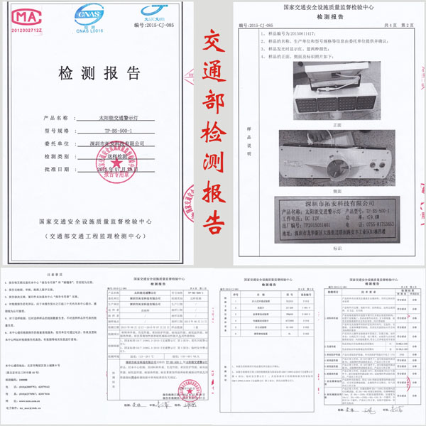 檢測(cè)報(bào)告.jpg